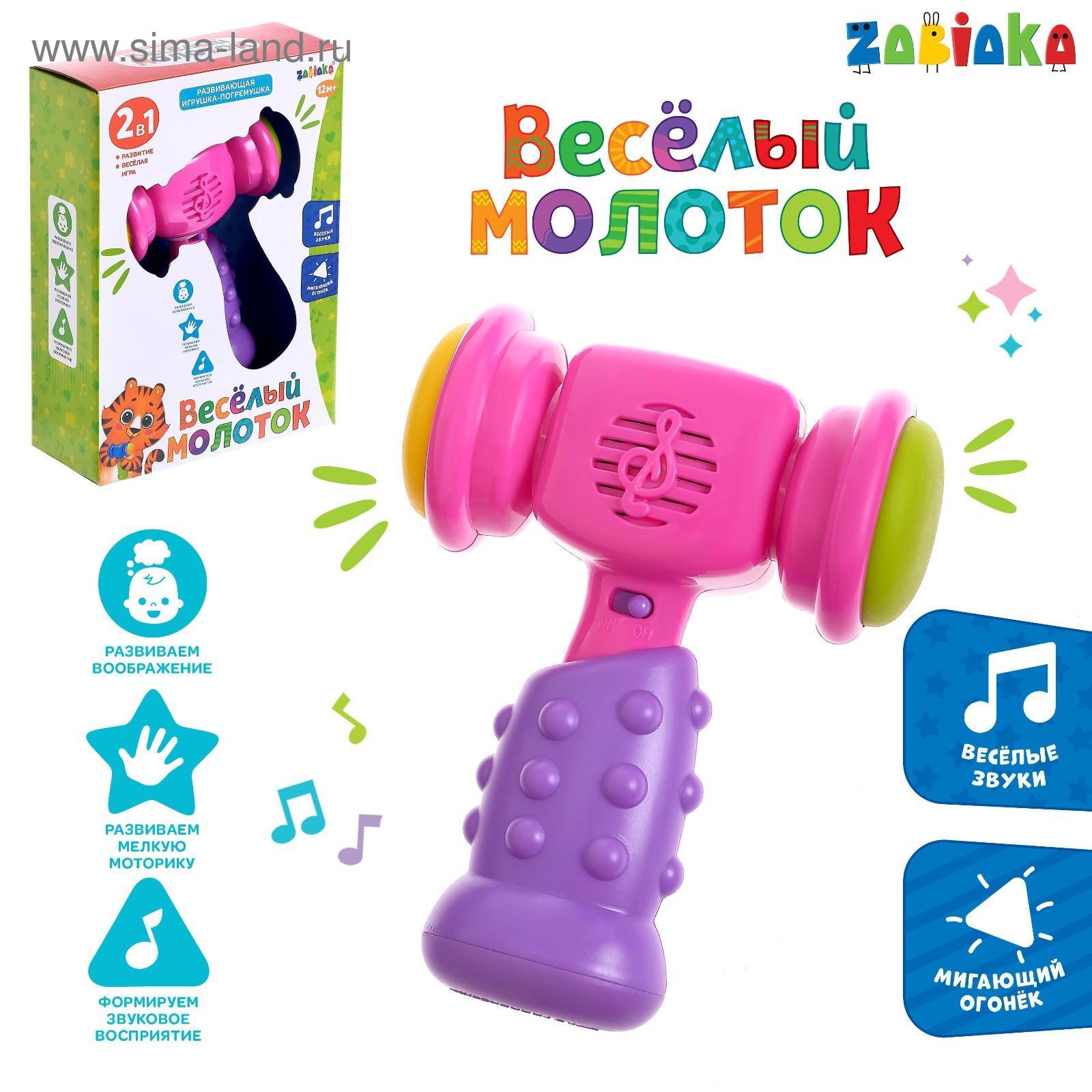 ZABIAKA Развивающая игрушкаВеселый молоток свет, звук, цвета МИКС SL-03181  4534599 купить на самой большой базе игрушек в Воронеже за 550.60 руб., код  3580014